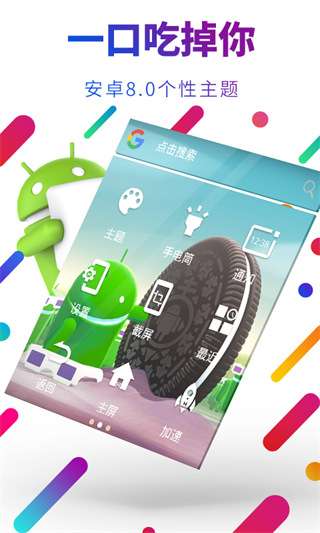easytouch 悬浮球完整安卓版截图