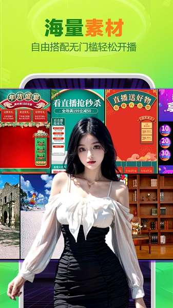 OBS直播截图
