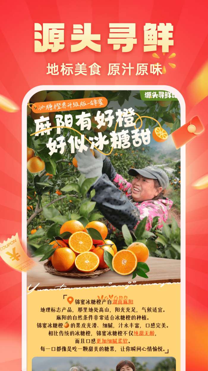 快乐购 官方下载截图