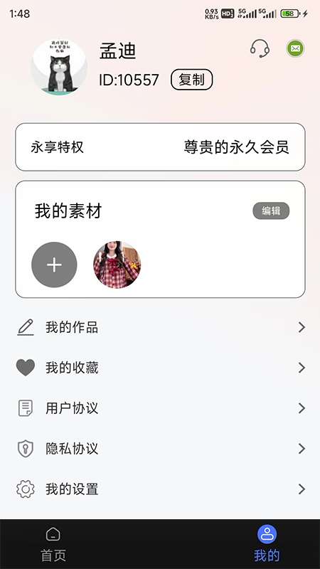 嗨圈截图