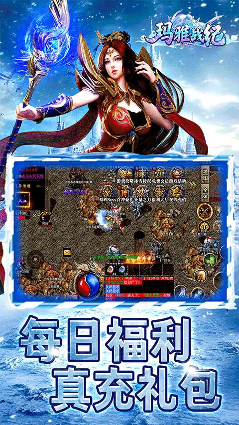 玛雅战纪 2026最新版截图