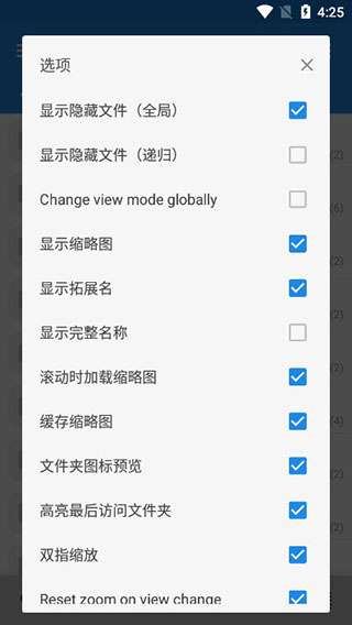 MiXplorer 管理器截图