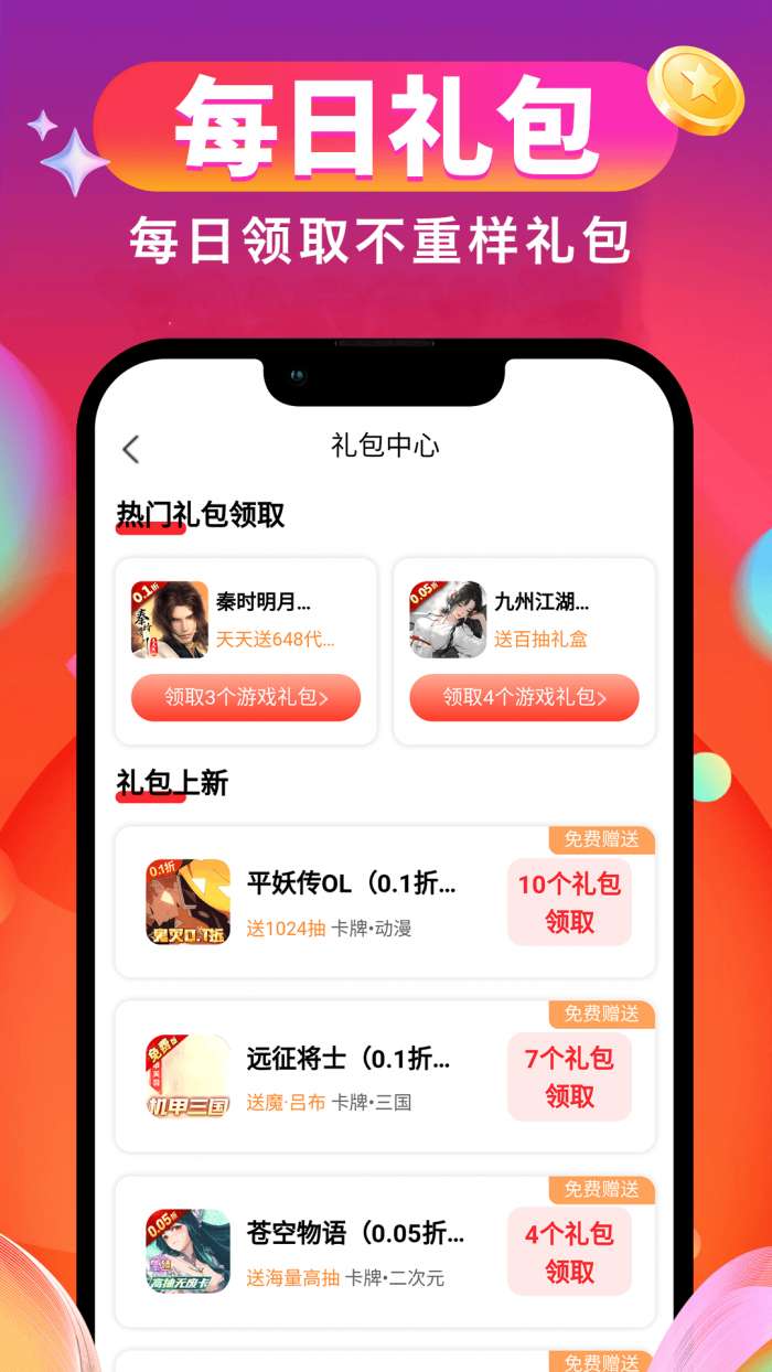 0.01折游戏折扣截图
