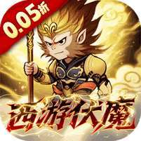 西游记之托塔天王(0.05折西游伏魔记)