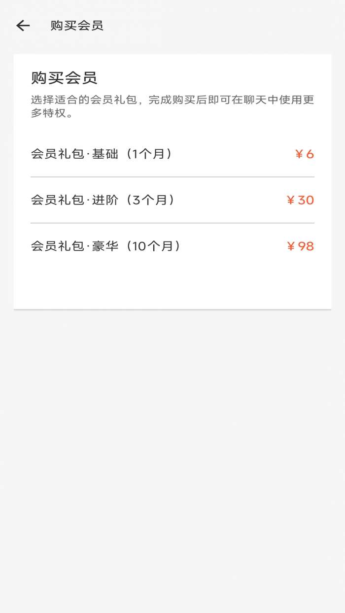 星链互联截图