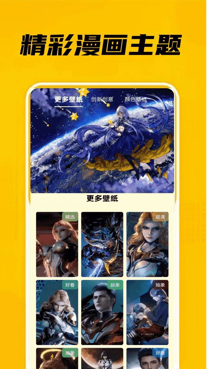 eh站漫画截图