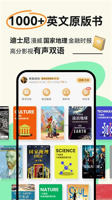 扇贝阅读 app免费下载截图