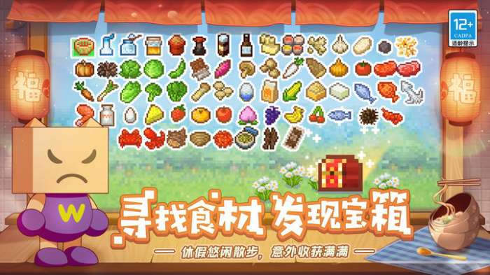 美食梦物语 无敌版截图