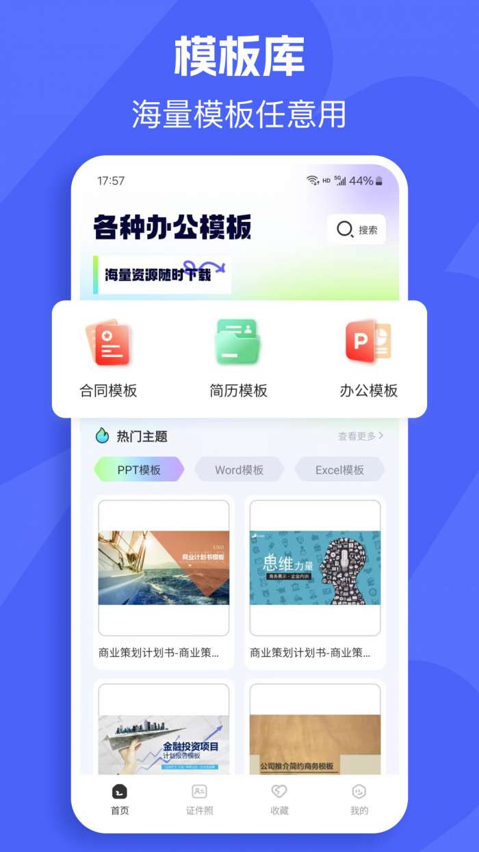 简历自动截图