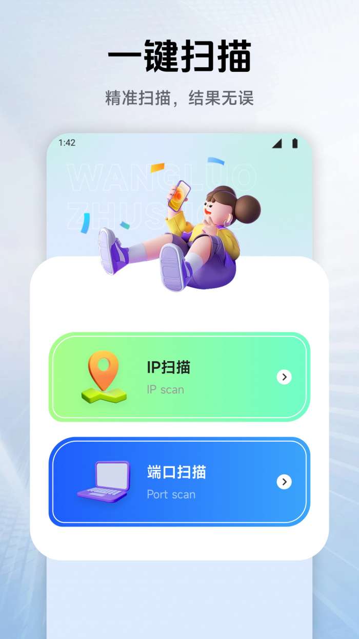 幻影wifi 免费下载手机版截图