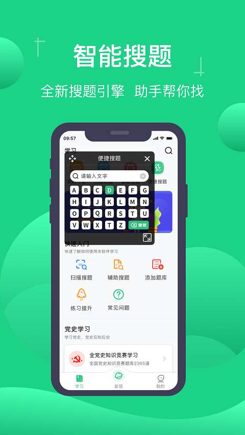 小包搜题官方免费下载截图