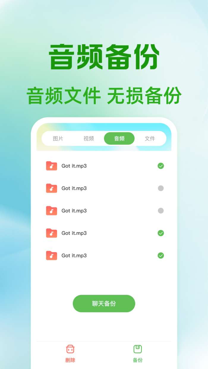 聊天记录微易存截图
