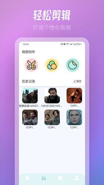 TVBox软件截图