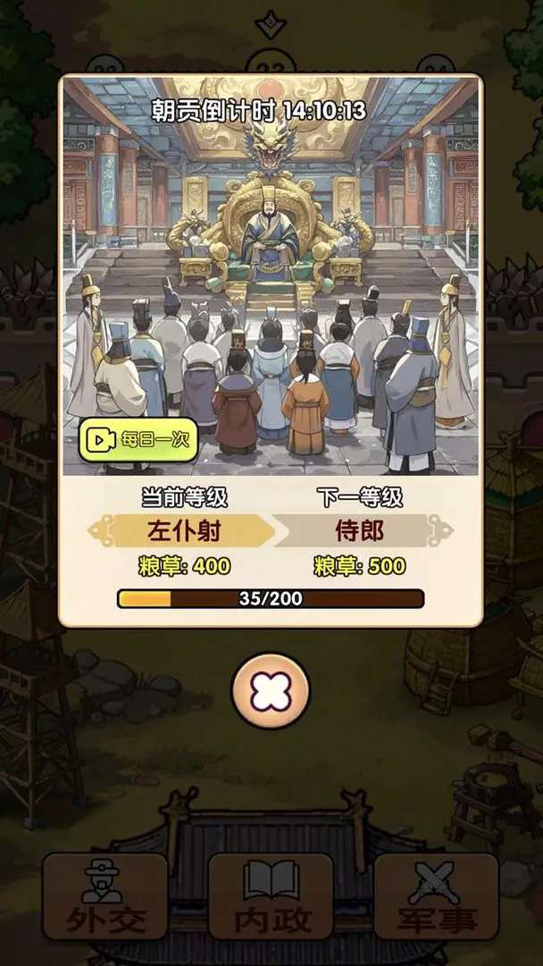 全战英雄截图