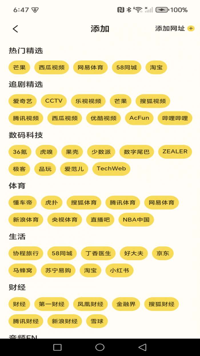 Gokode浏览器截图