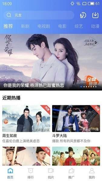 地瓜视频 官网正版截图