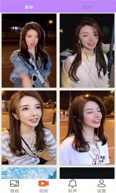 星空壁纸 官方下载最新版本截图