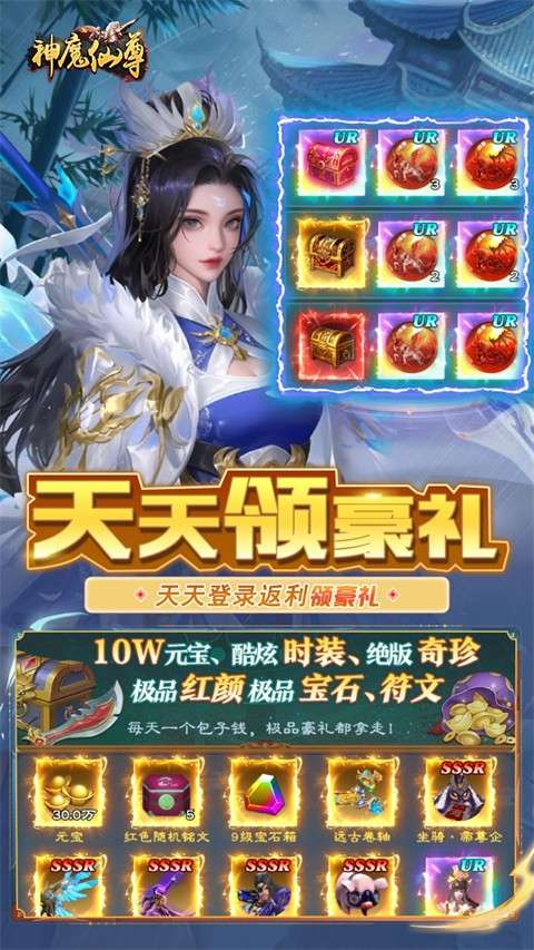 神魔仙尊 2026最新版截图