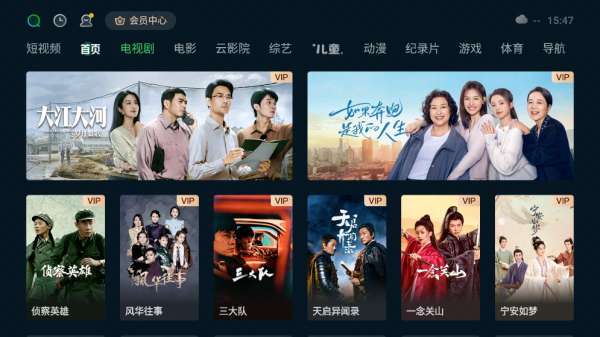 野草助手 小米TV版截图
