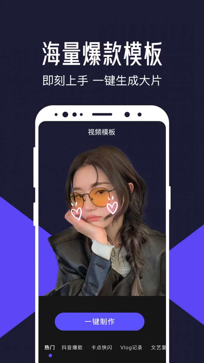 清爽视频编辑 免费版截图
