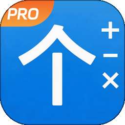 个税计算器+ v3.5.8.8