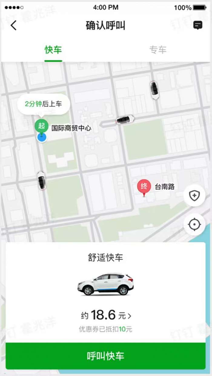 刘备约车车主端截图