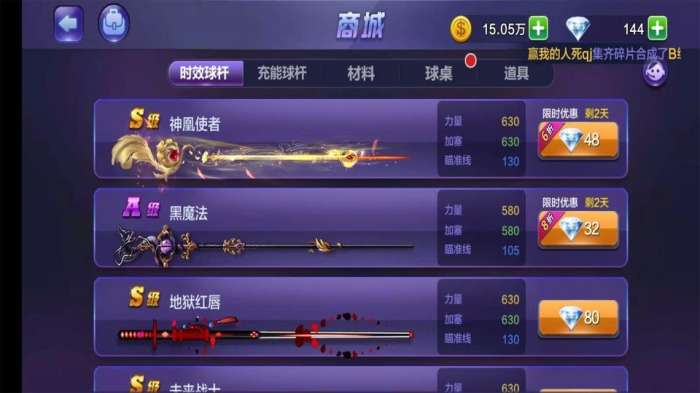 腾讯桌球 免费版截图