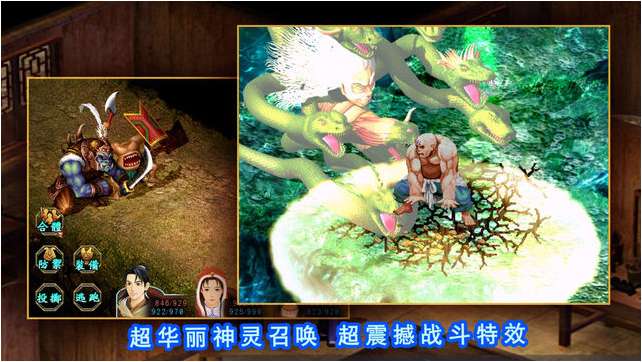 新仙剑奇侠传1破解版截图
