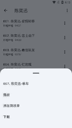 哔哔音乐 广场源截图