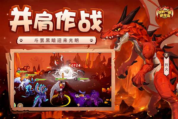 我有一座育龙岛 2026最新版截图