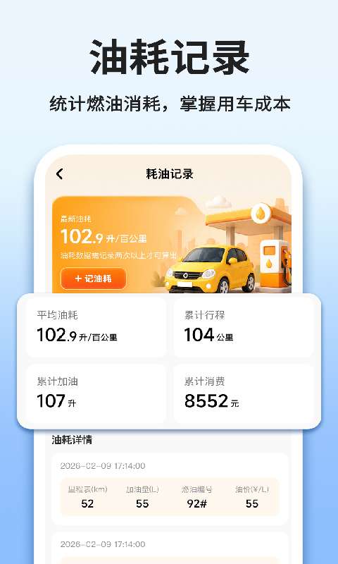 车主顺风车出行助手截图
