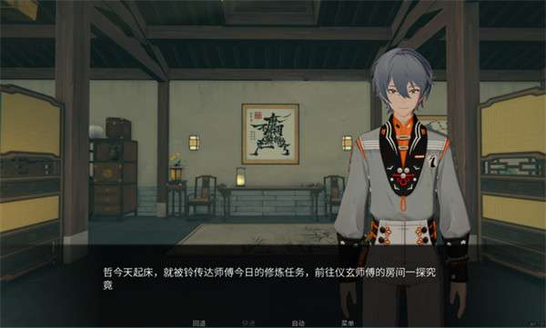 仪玄师傅的试炼 2026最新版截图