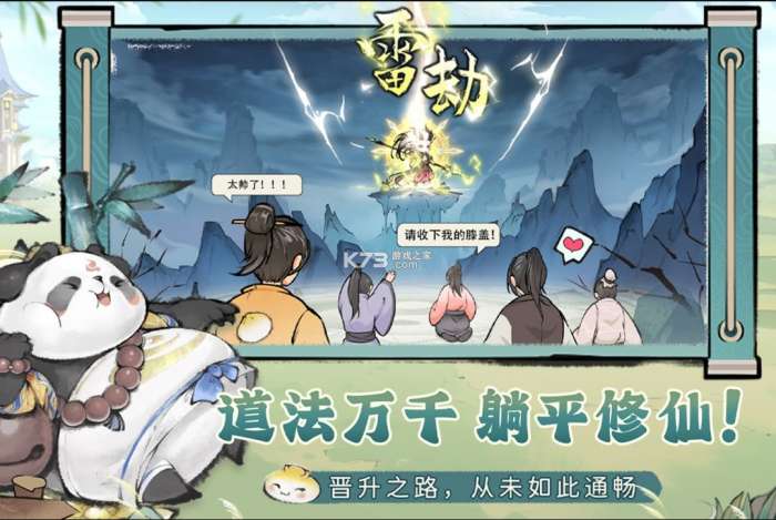 最强祖师 安卓安装入口截图