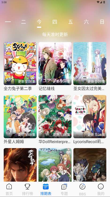 凛冬Fun 2026最新版截图