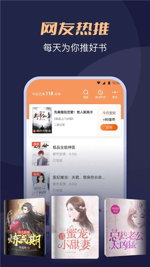 月鼠小说 免费阅读截图