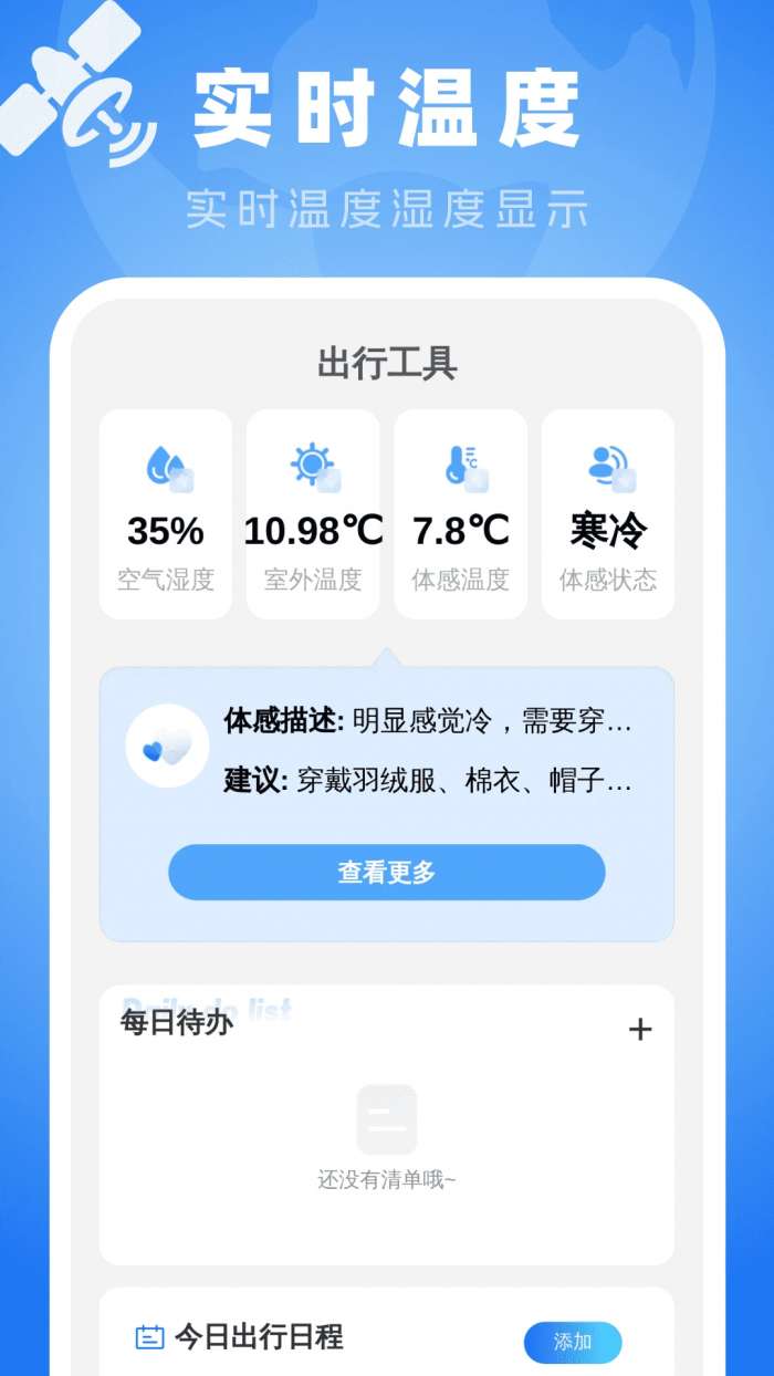 全斗高清导航截图