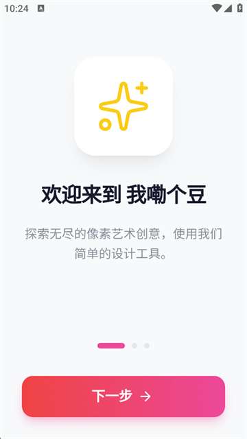 我嘞个豆截图