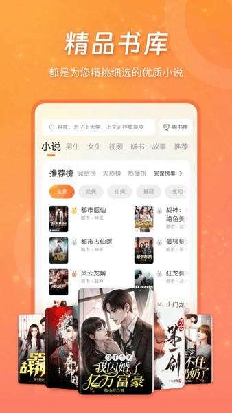 锦书小说app 官方下载入口免费截图