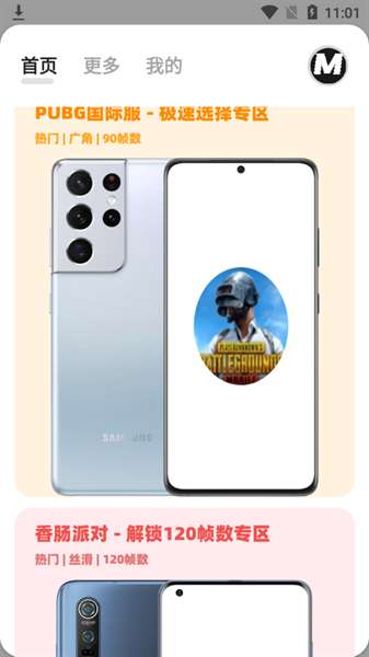 画质mxpro 老版本免费截图