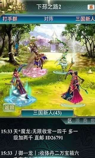 幻想三国ol无限元宝版截图