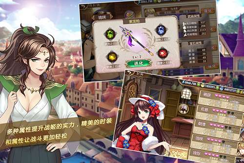 姬魔恋战纪 官方版截图