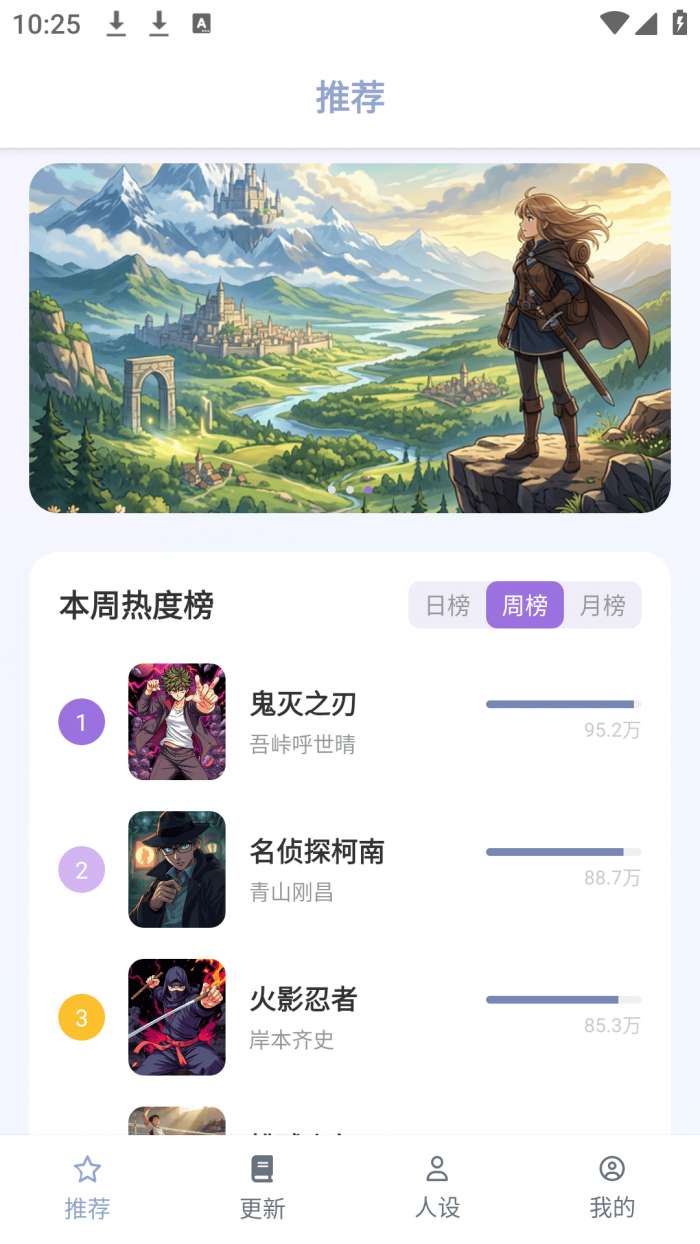 繁花动漫截图