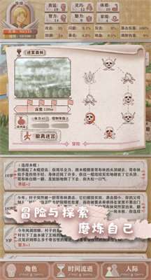 异世轮回录折相思版截图