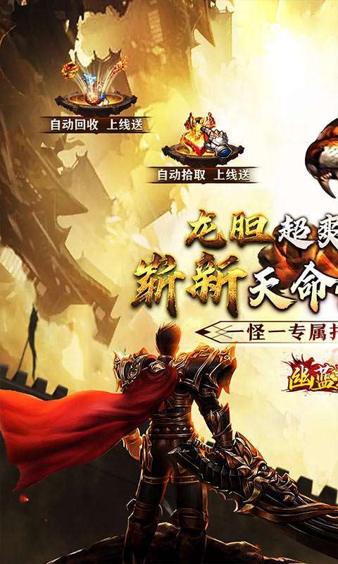幽蓝边境(龙胆天命攻速)截图