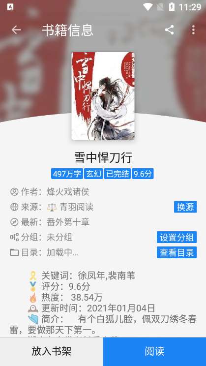 海豚阅读截图