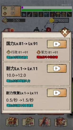 重生做帝王免广告截图