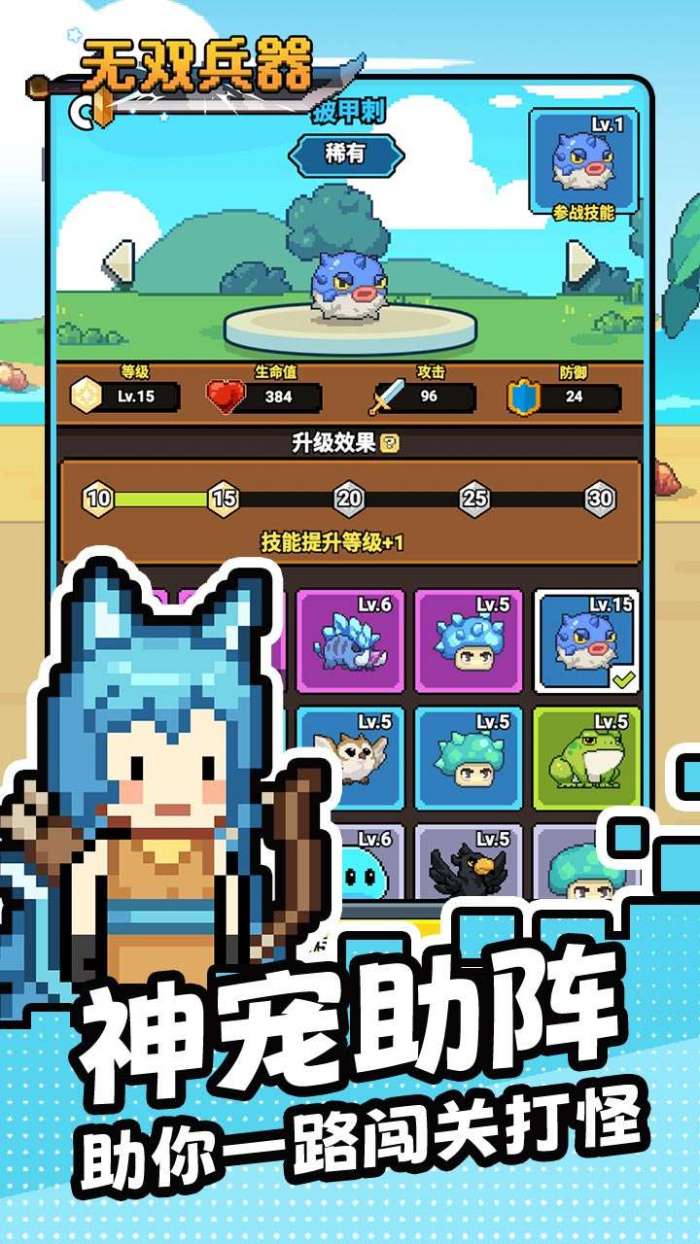 无双兵器（0.1折卡皮巴拉冒险go）截图