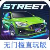 CarXStreet 安卓官方下载 v1.18.0