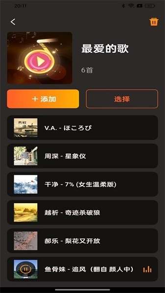 多多音乐 完整版截图
