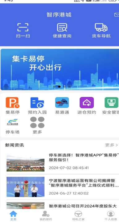 智序港城截图